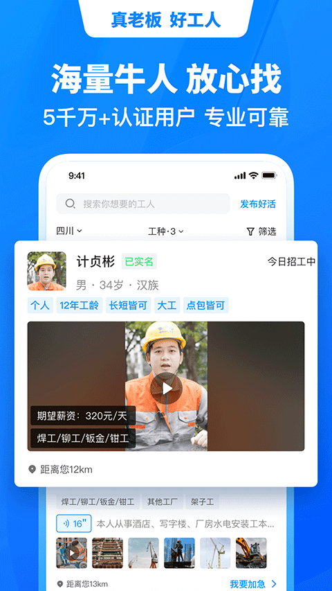 鱼泡网app2024最新版截图2