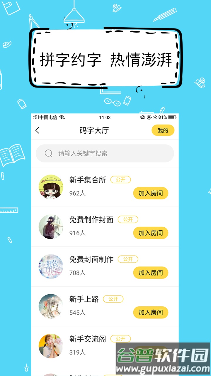 全民写小说app下载安装截图2