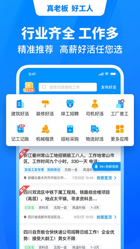 鱼泡网app2024最新版截图4