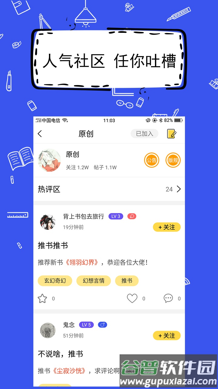 全民写小说app下载安装截图3