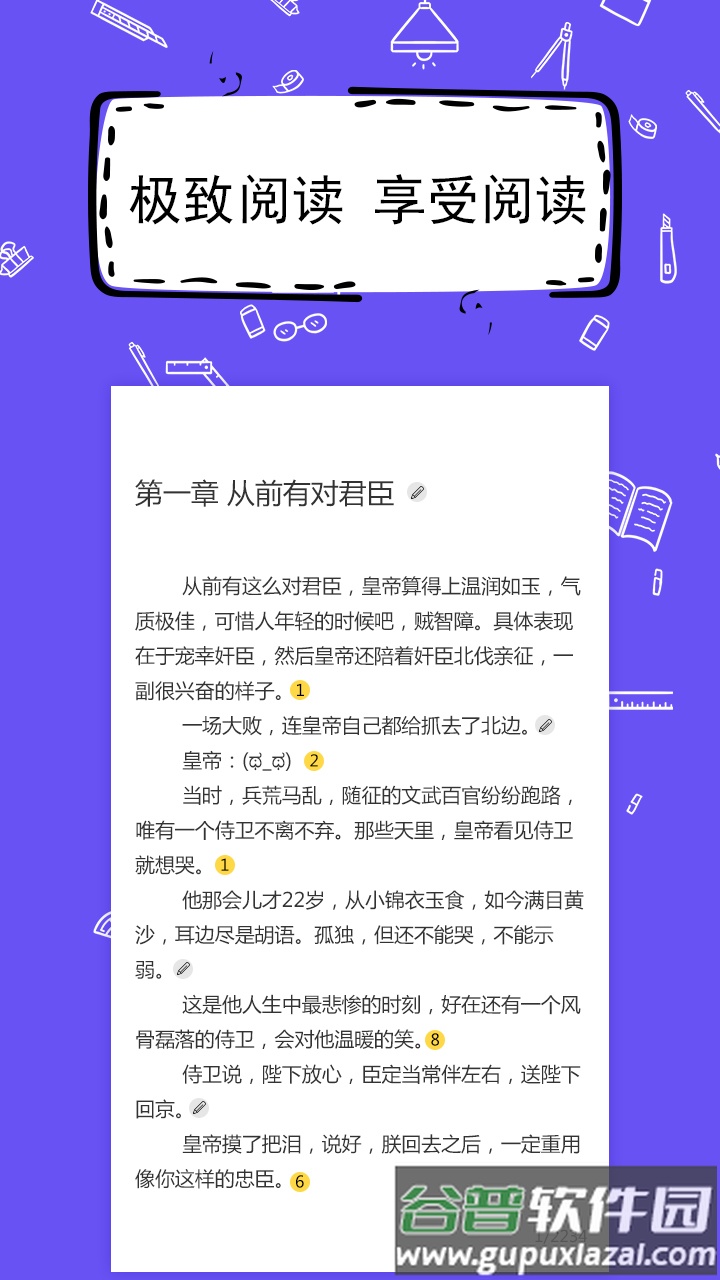全民写小说app下载安装截图4