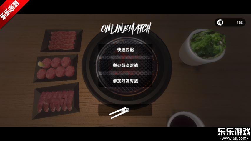烤肉模拟器联机版下载安装(Yakiniku)截图1