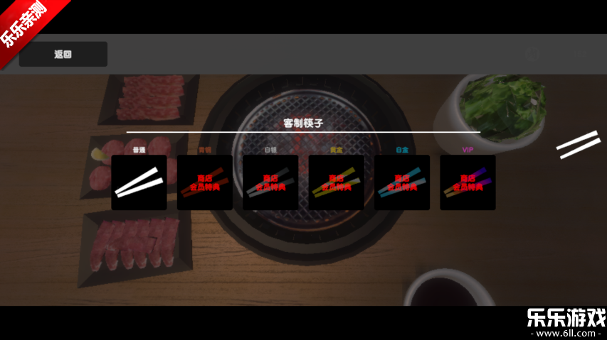 烤肉模拟器联机版下载安装(Yakiniku)截图2