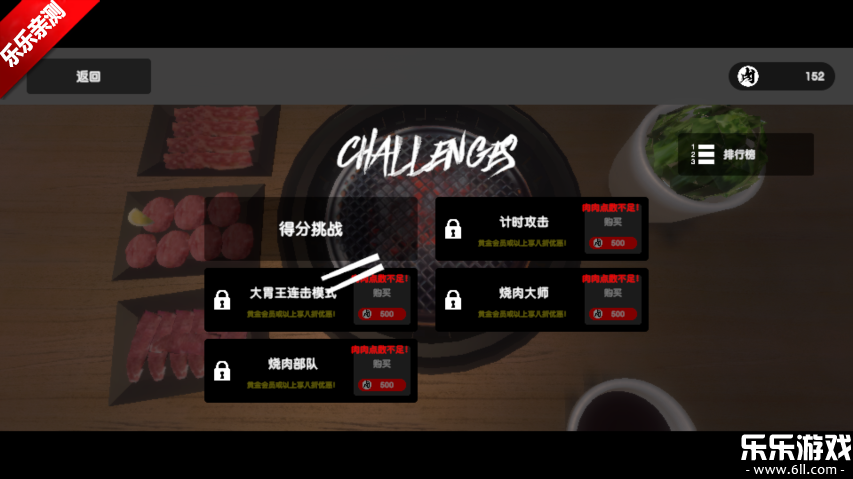 烤肉模拟器联机版下载安装(Yakiniku)截图4