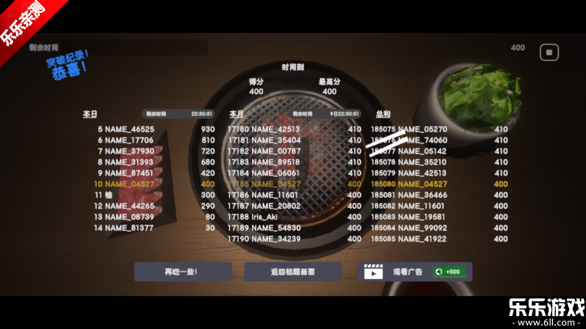 烤肉模拟器联机版下载安装(Yakiniku)截图7