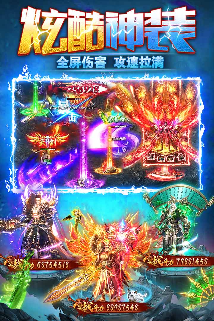 雷霆斩月0.1折官方版截图1