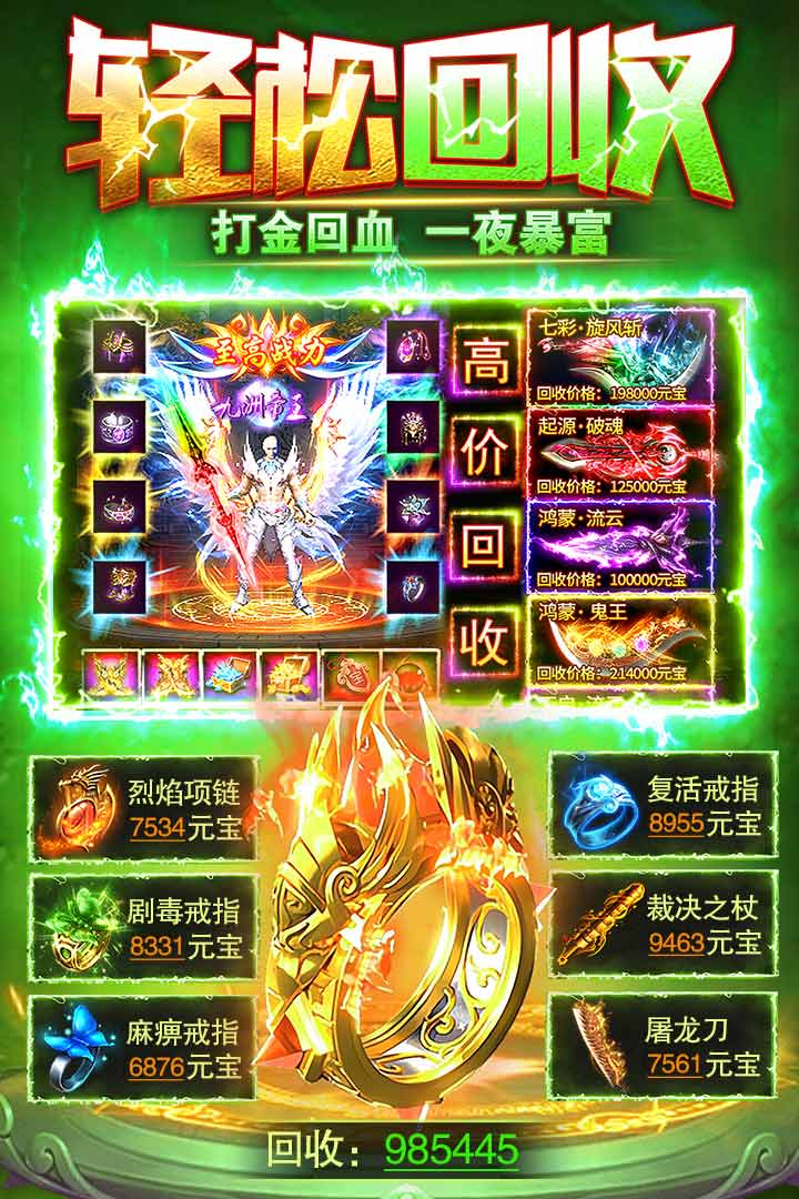雷霆斩月0.1折官方版截图2