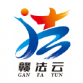 赣法云app下载v1.0.13