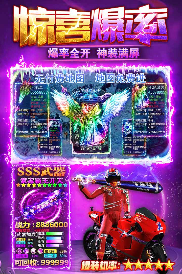 雷霆斩月0.1折官方版截图5