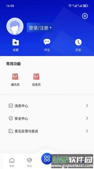 赣法云app下载截图3