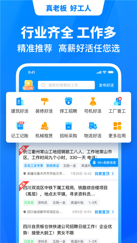 鱼泡网app官方免费版截图2
