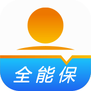 阳光全能保app官方下载v4.4.9
