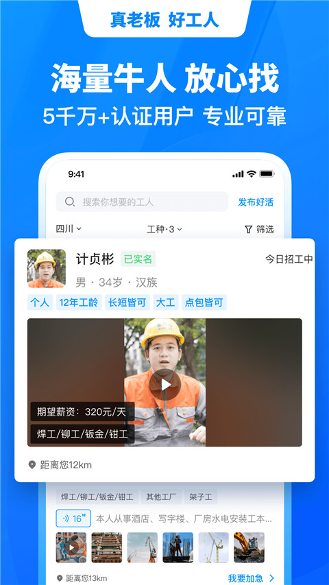 鱼泡网app官方免费版截图3