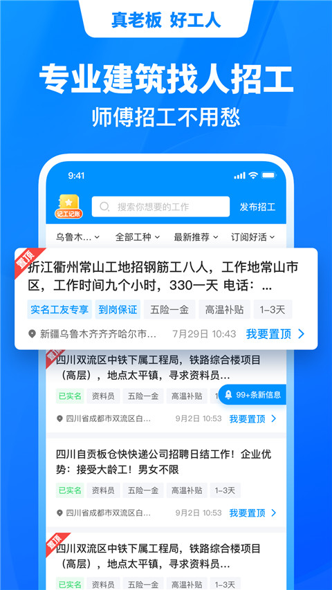 鱼泡网app官方免费版截图5