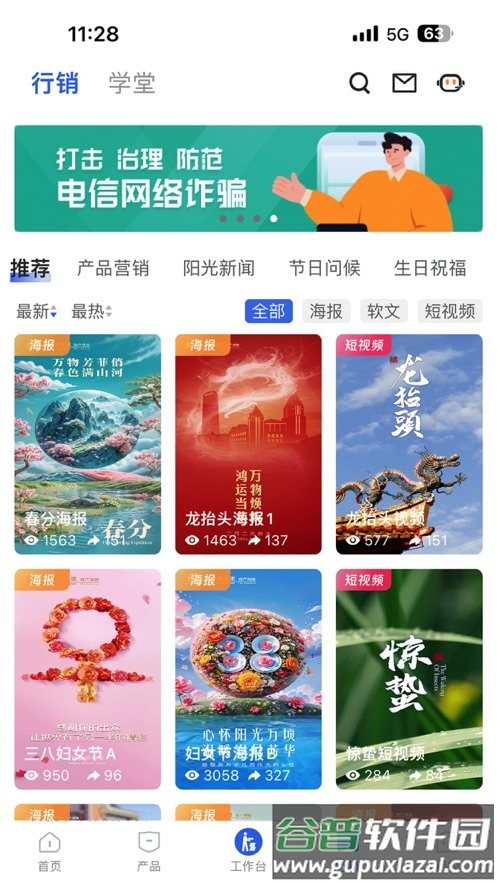 阳光全能保app官方下载截图3