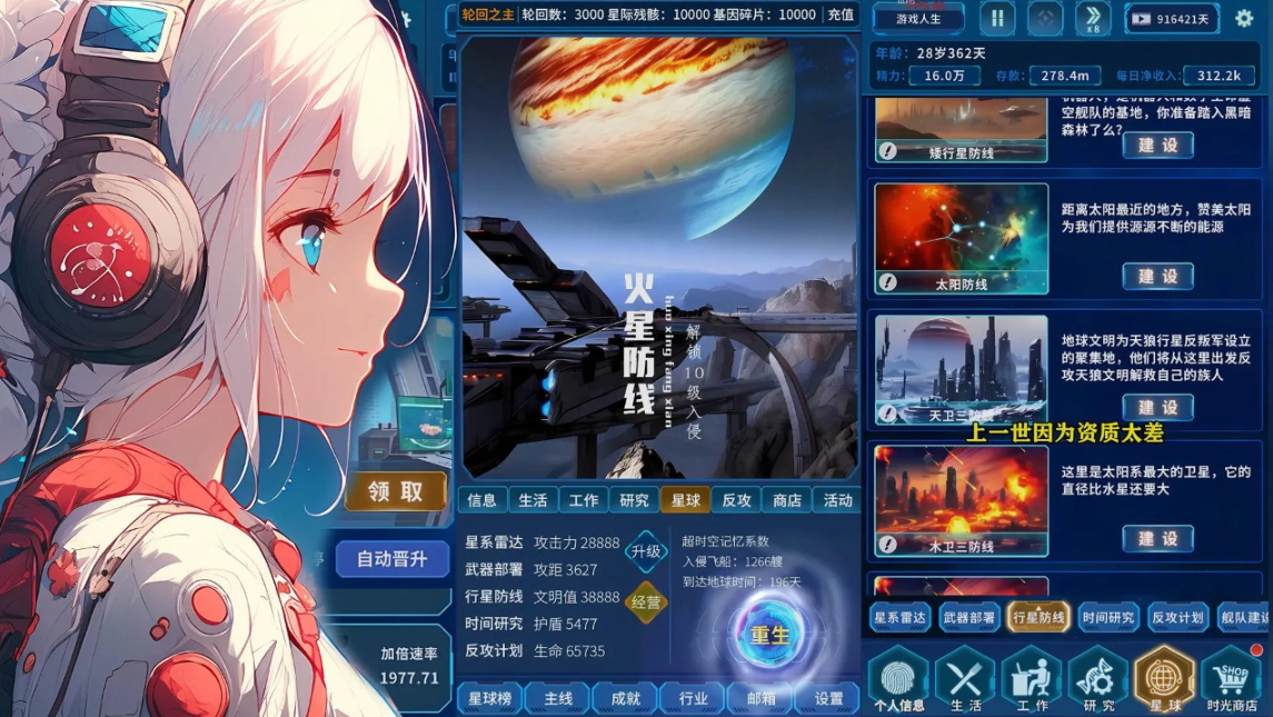 魔法之光免广告截图3