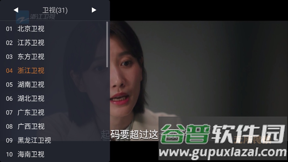 WebView电视最新版下载截图1