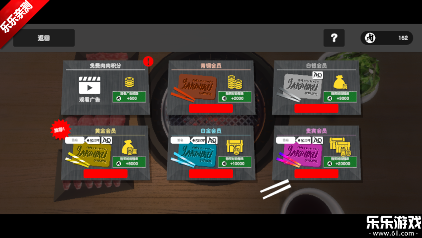 烤肉模拟器下载官方版(Yakiniku)截图2