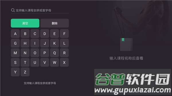 Keep电视版app截图2