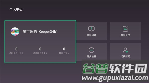 Keep电视版app截图3