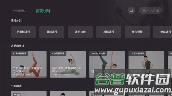 Keep电视版app截图4