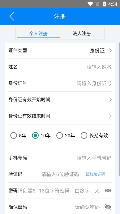 海事通app官方最新版下载截图3