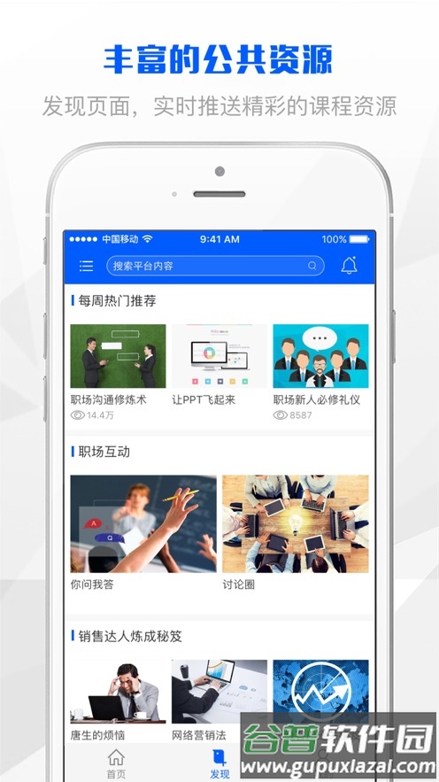 上海土建app最新版截图2