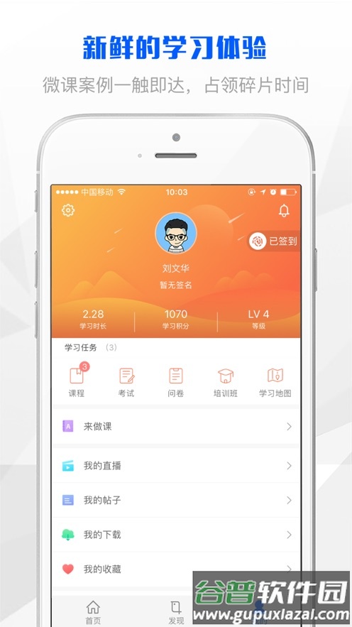 上海土建app最新版截图3