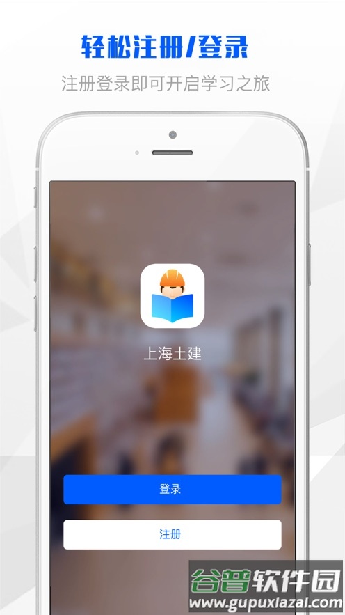上海土建app最新版截图4