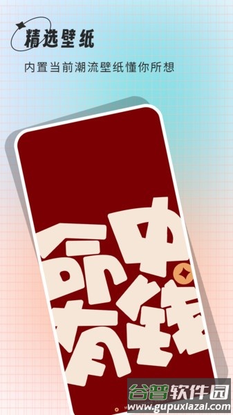 清壁纸app截图1