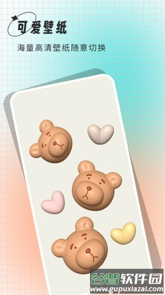 清壁纸app截图4