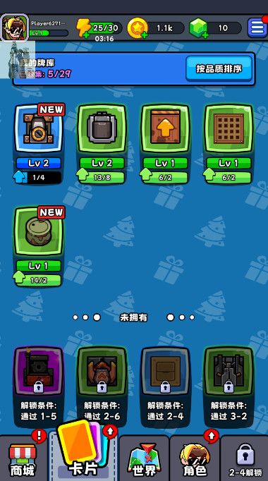 陷阱大师最新版截图3