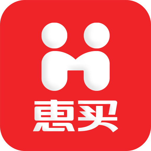 惠买app官方正版下载v5.5.08