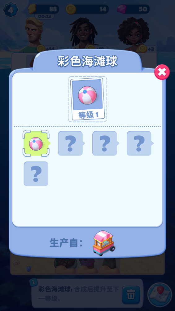 美味之旅游戏下载截图1