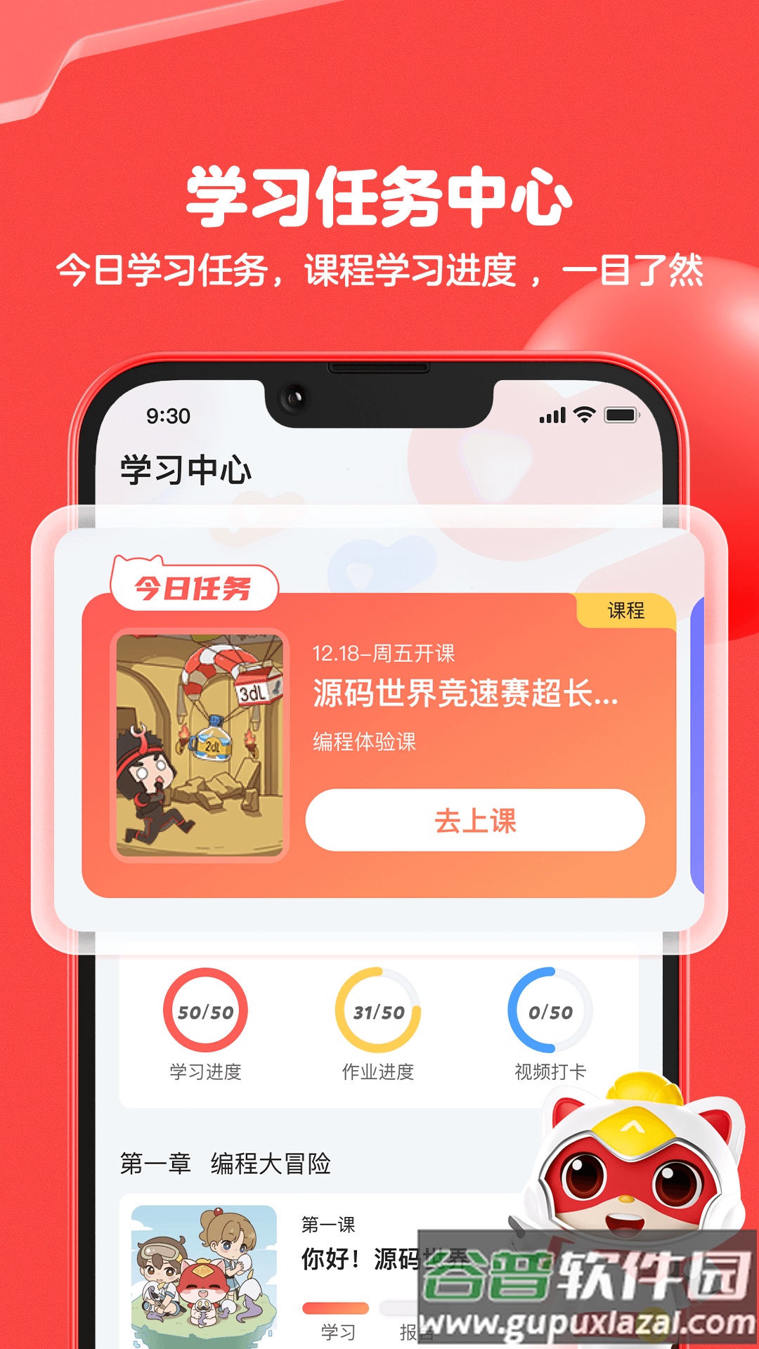 编程猫在线app截图2