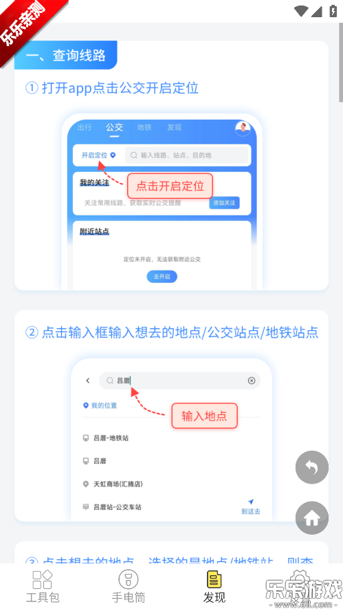 万用手电筒免费下载安装截图1
