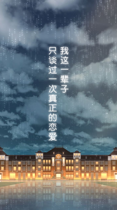 雨中东京站中文版截图5