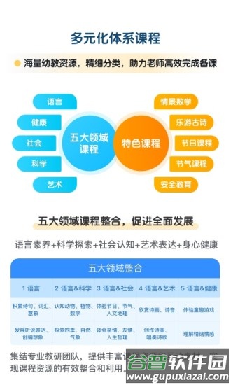 幼师贝壳app官方下载截图2