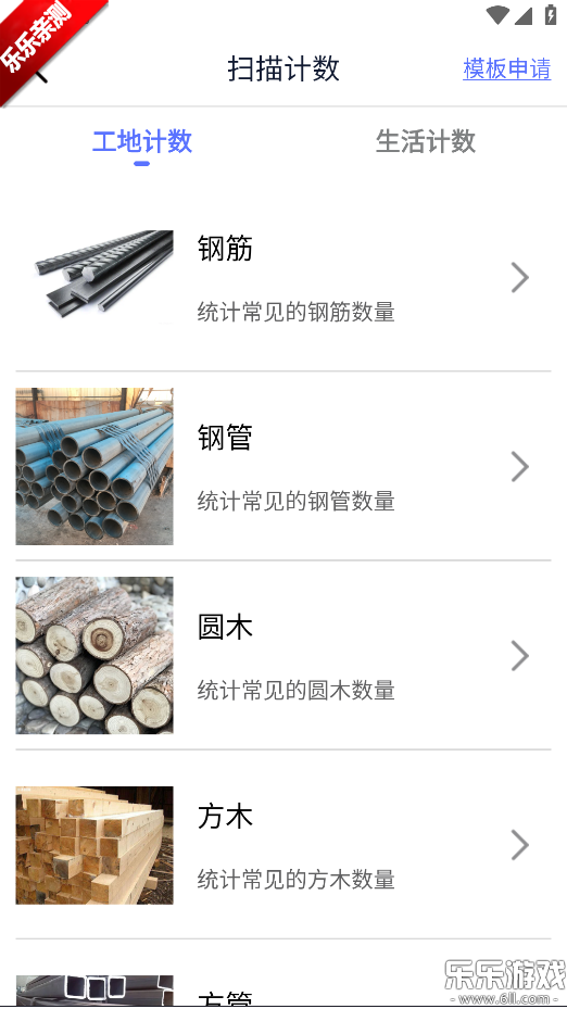 智能扫描助理app免费下载截图2