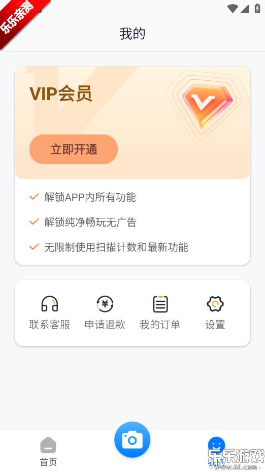智能扫描助理app免费下载截图4