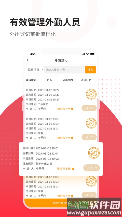 合富人app下载截图3
