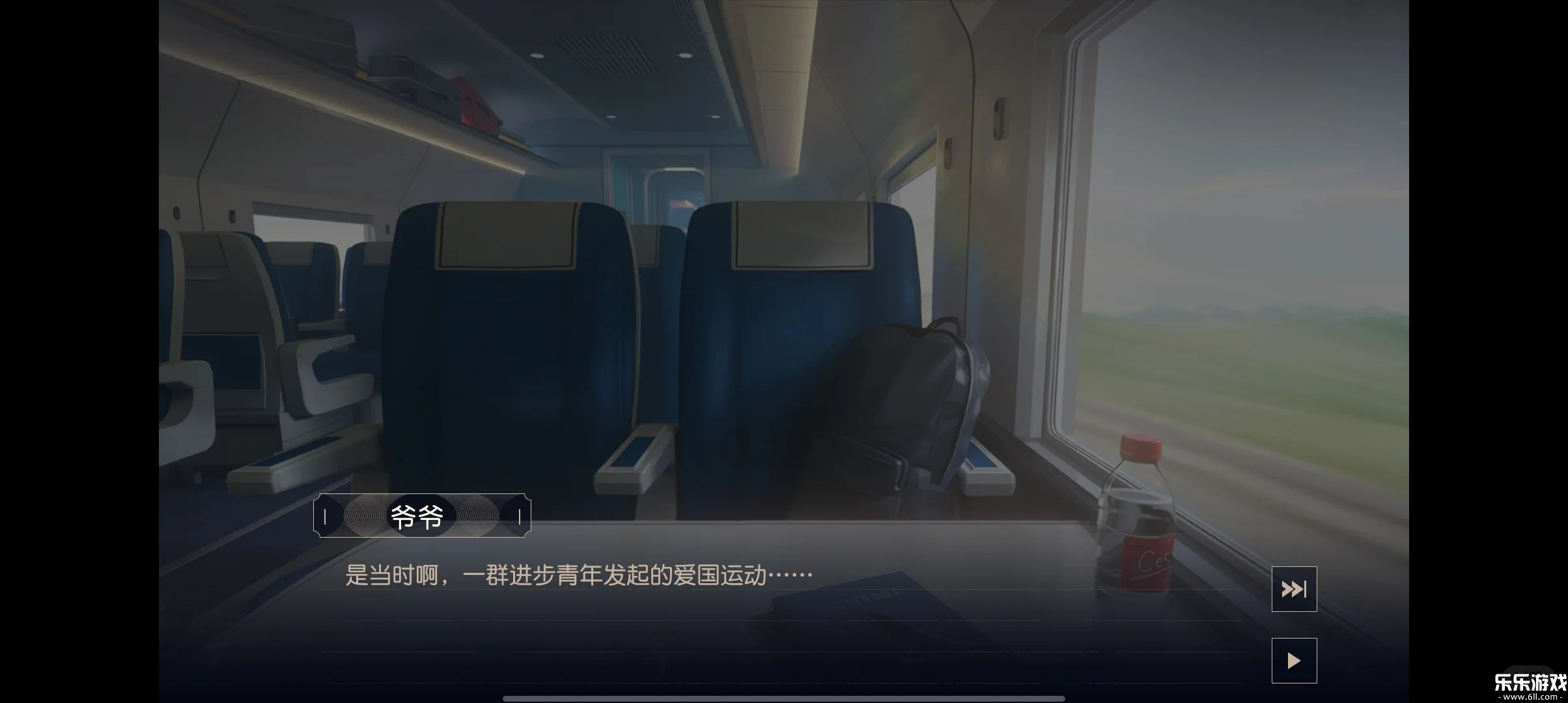 星火筑梦人下载官方版截图1