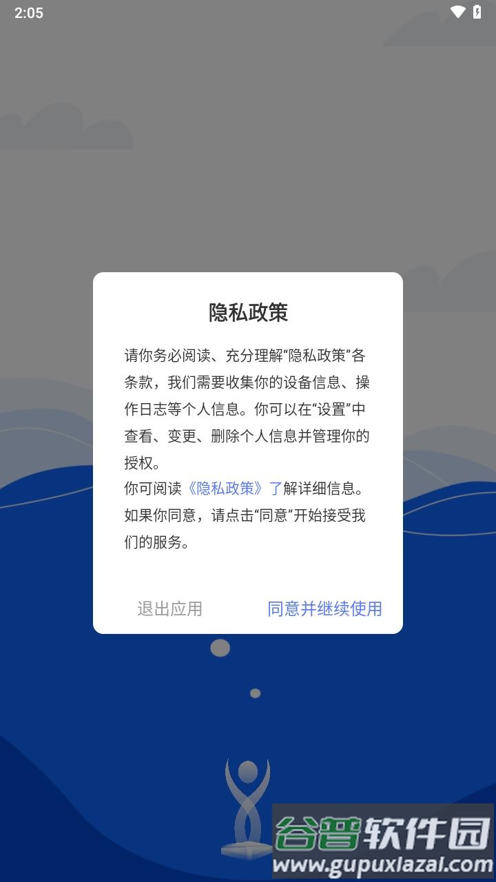 轻颖下载截图1