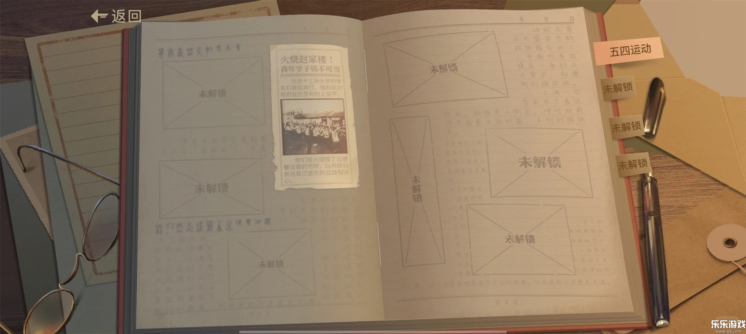 星火筑梦人下载官方版截图3