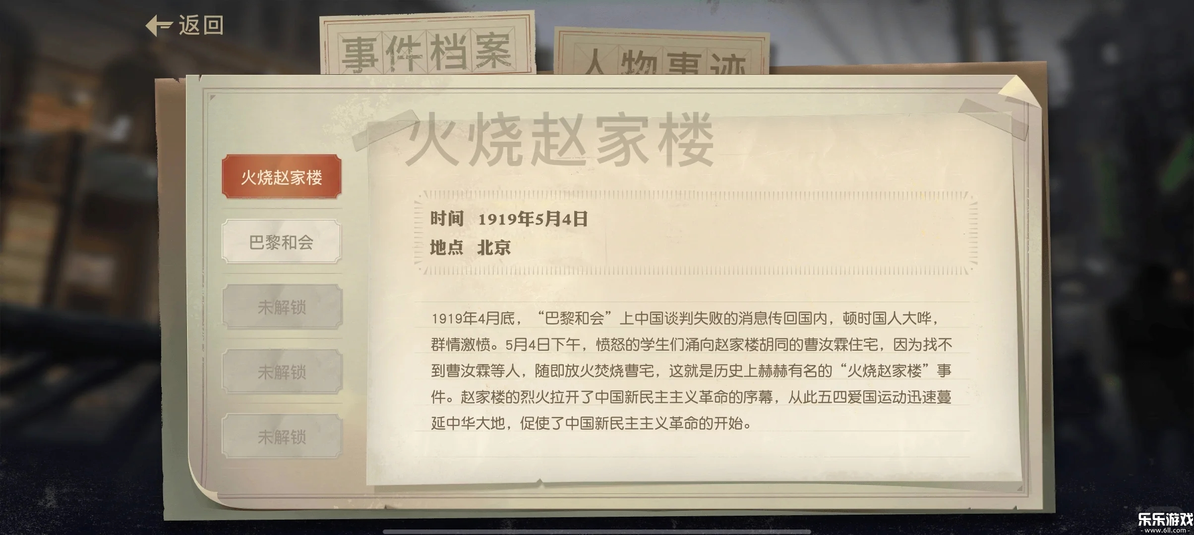 星火筑梦人下载官方版截图4