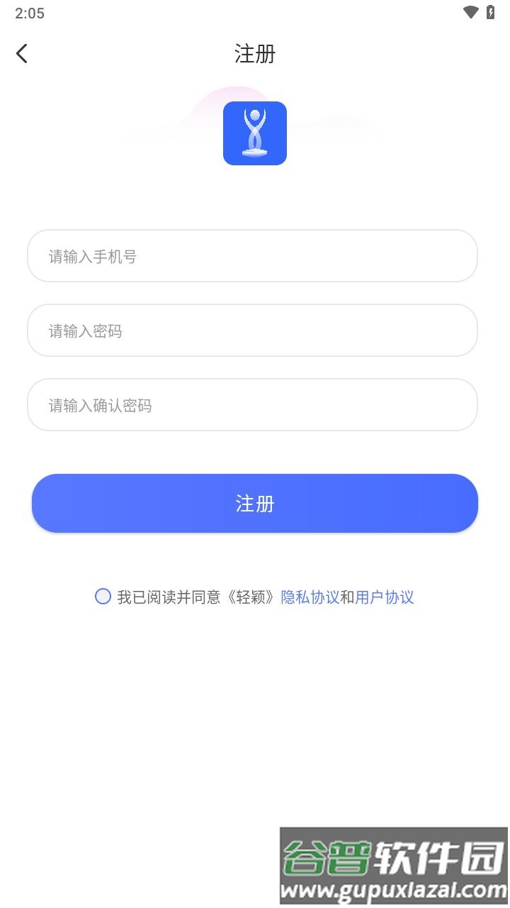 轻颖下载截图4