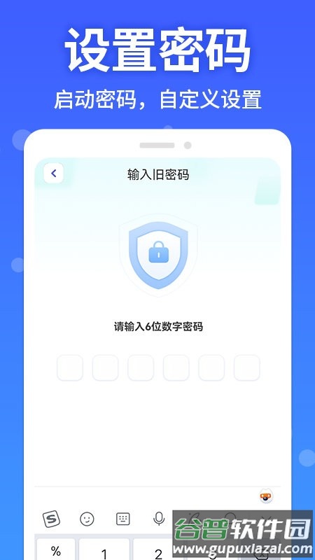 软件隐藏大师app下载截图1