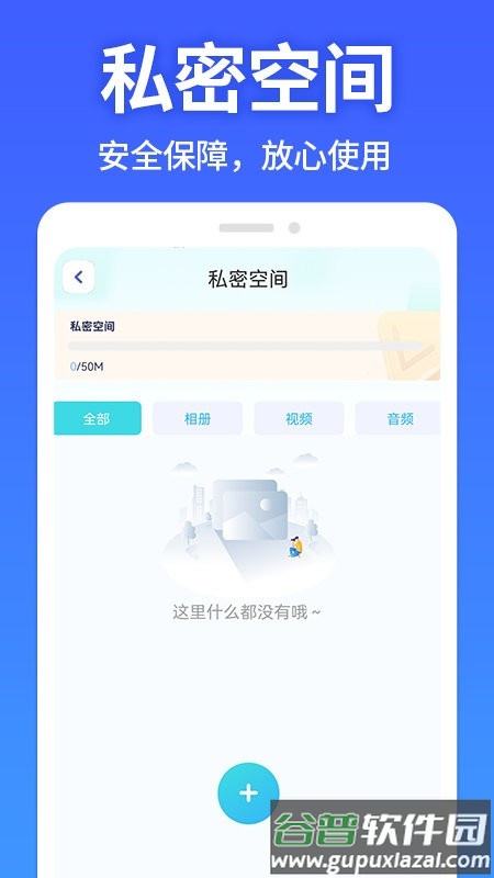 软件隐藏大师app下载截图3