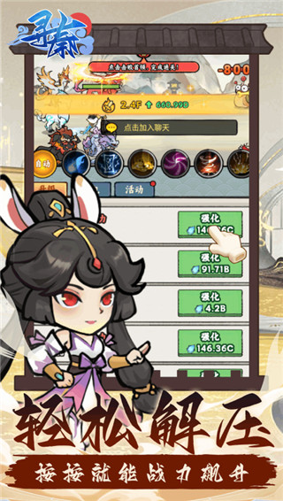 寻秦手游0.1折扣版截图5