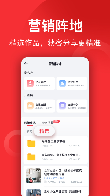 小红屋最新版下载安装截图1